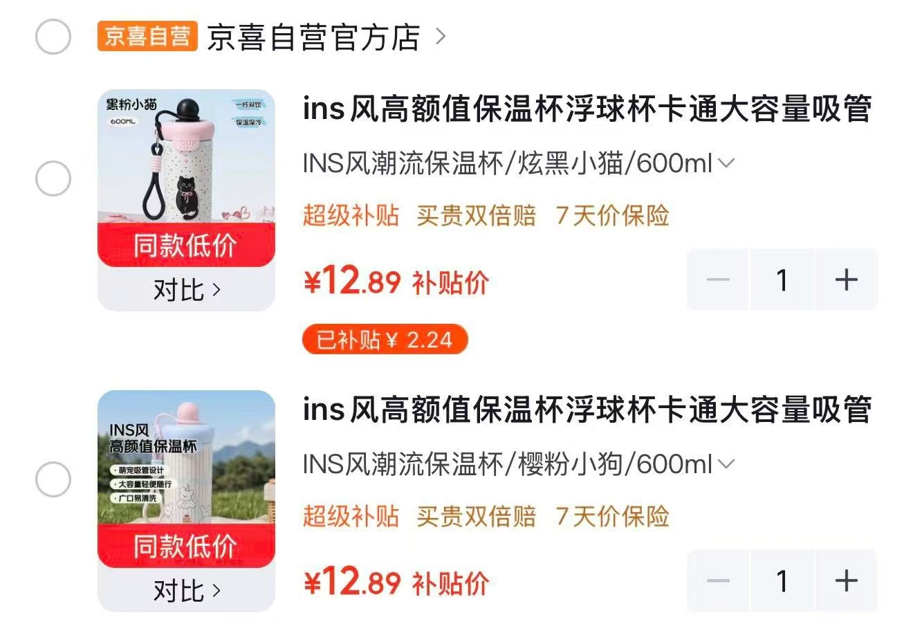 ins风保温杯大容量600ml 12.9元 - 美泡泡 ins风保温杯大容量600ml 12.9元 - 美泡泡