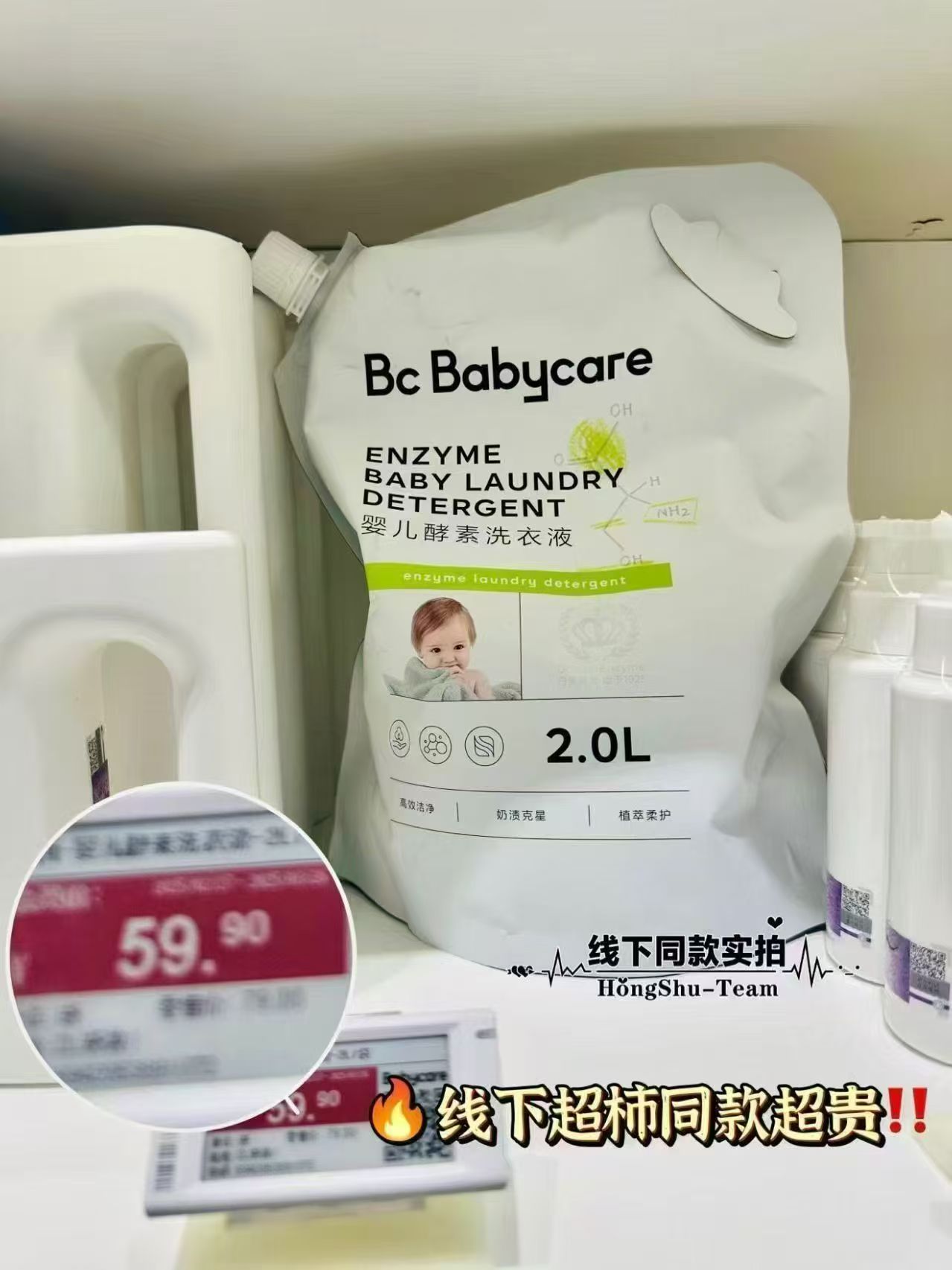 ⭕自.营bbc婴儿酵素洗衣液 💰折6.9🉐500ml‼️超di‼️ - 86线报