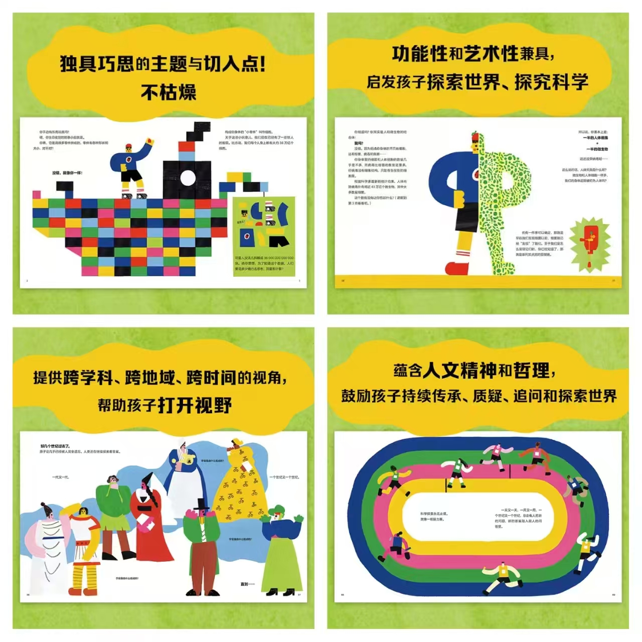 看不见的世界精装5-8岁 23.2元 - 86线报