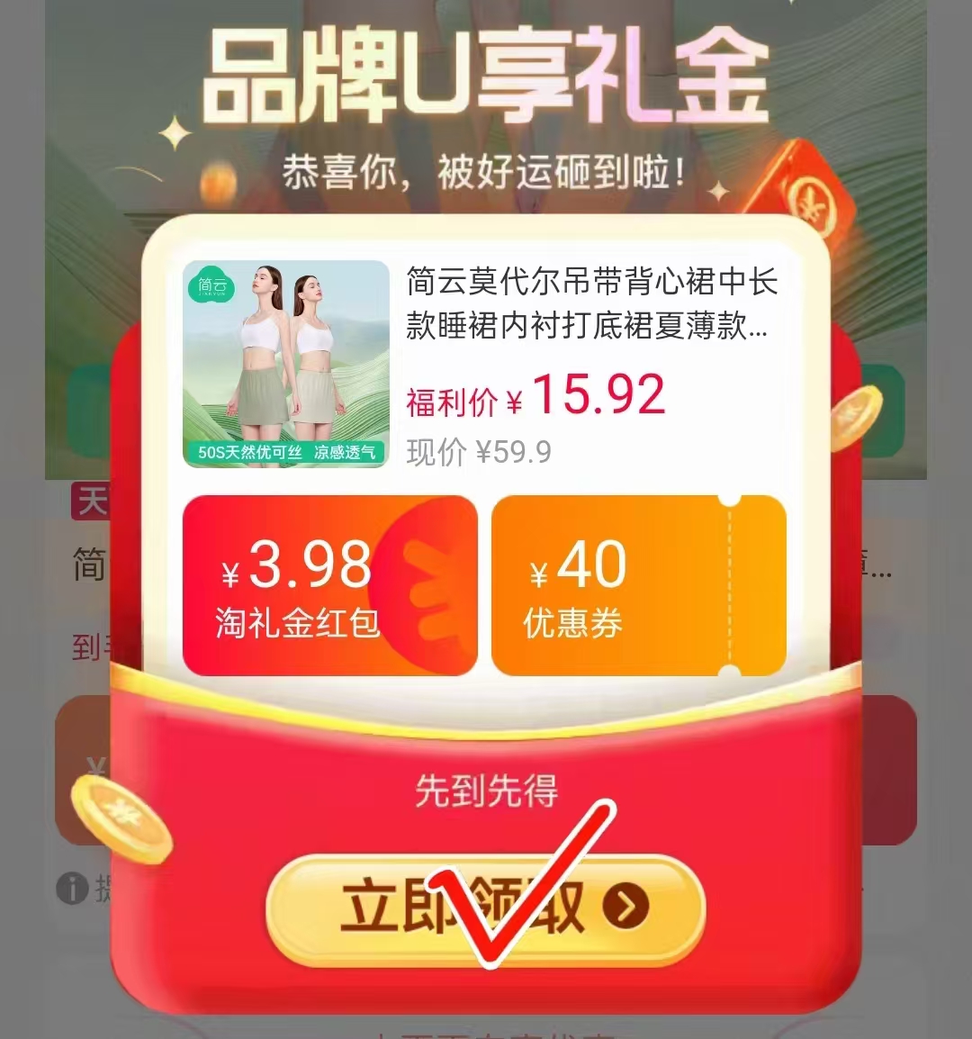 简云莫代尔吊带背心裙 15.2元 - 86线报