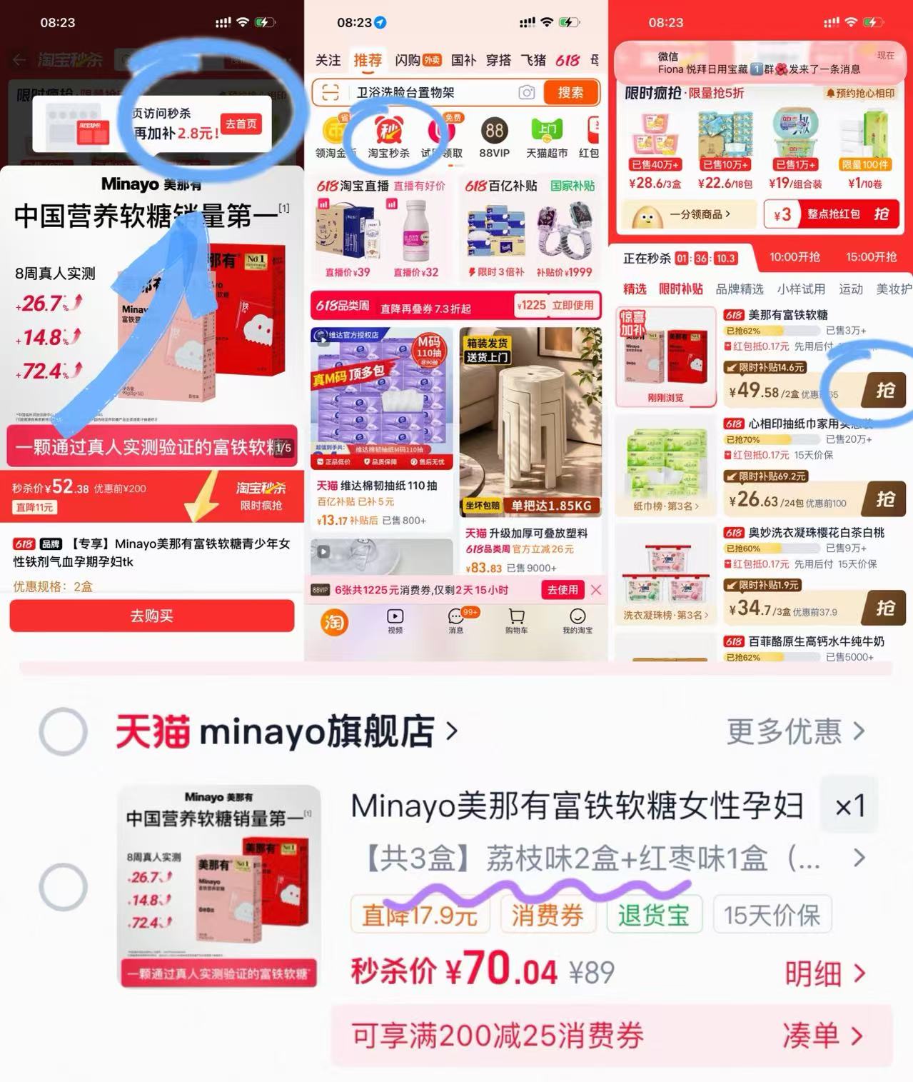 Minayo美那有富铁补铁糖拍3盒装 70元，美那有富铁软糖 23.3元 - 86线报