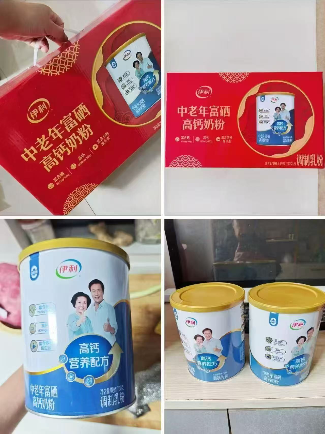 伊利中老年富硒高鈣奶粉700g/罐 31.5元 - 线报酷 伊利中老年富硒高鈣奶粉700g/罐 31.5元 - 线报酷