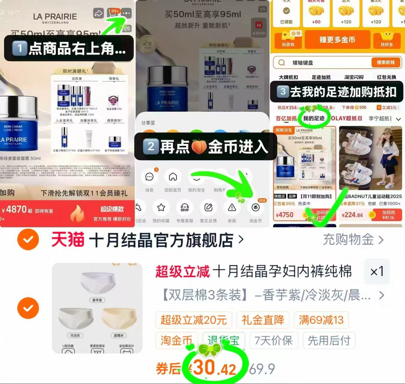 十月结晶孕妇低腰Nei裤3条装 30.1元 - 86线报