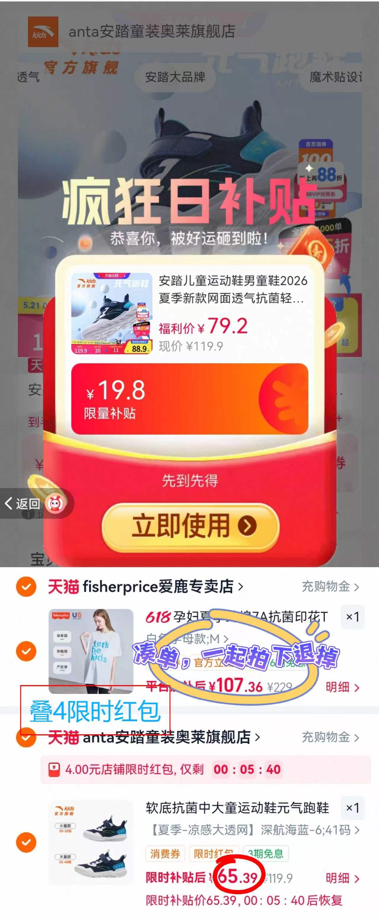 安踏儿童网面运动鞋 65.3元 - 86线报
