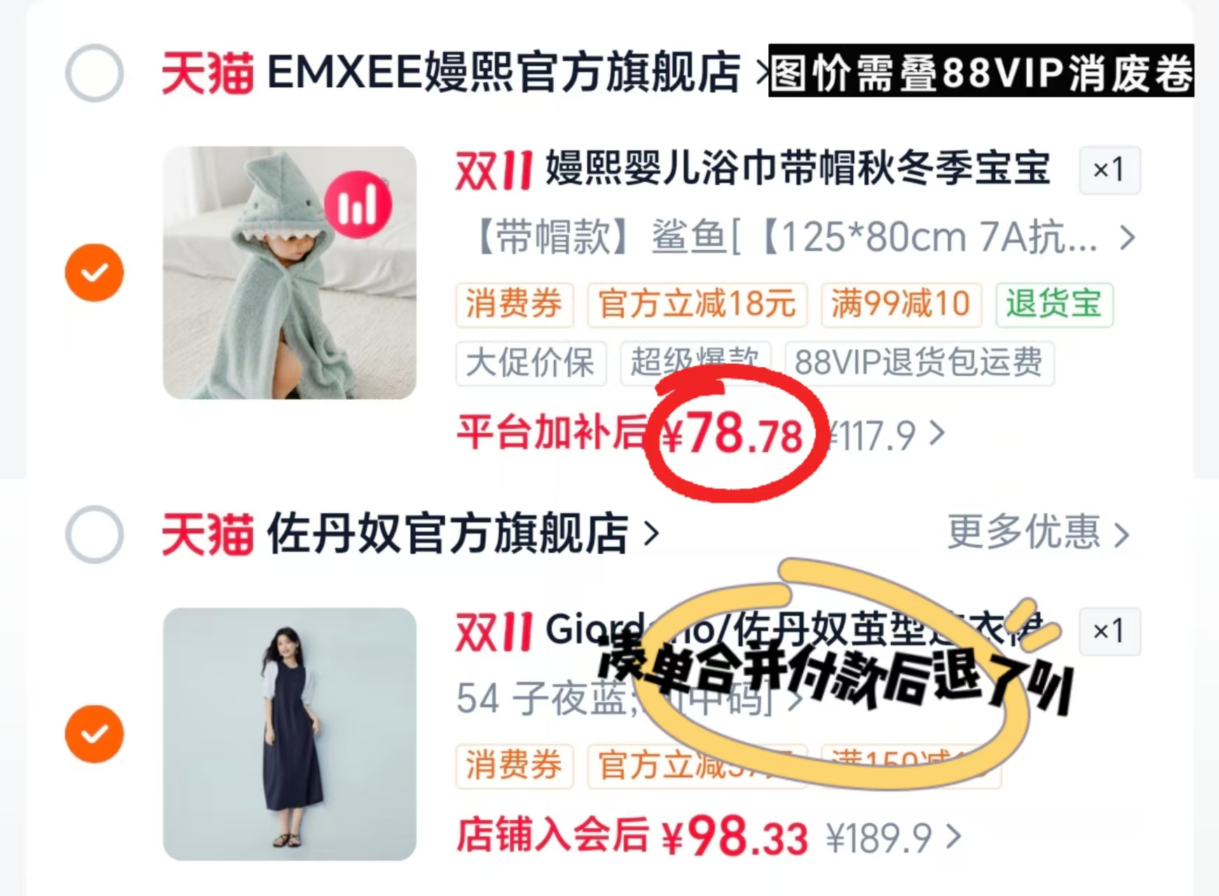嫚熙珊瑚绒儿童浴巾带帽包被斗篷125*80cm 78.7元 - 86线报