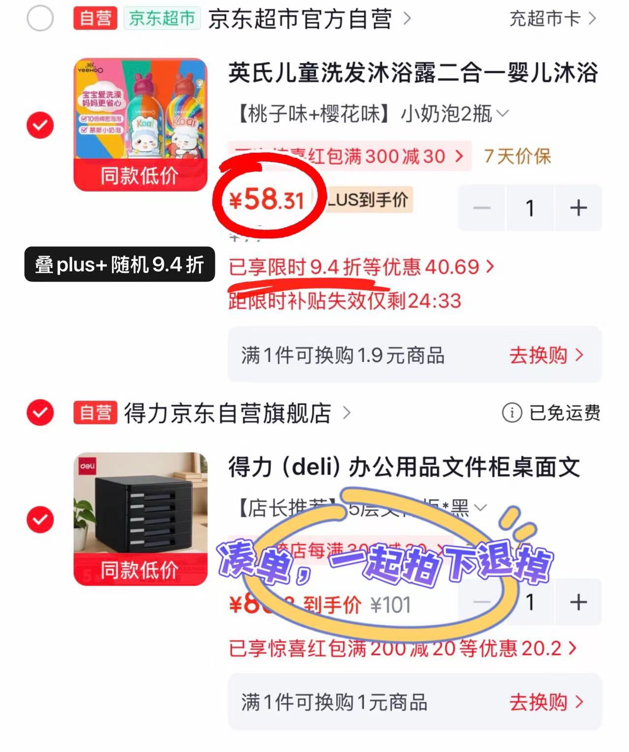 英氏小奶泡洗沐二合一350ml/瓶 29.1元 - 86线报 英氏小奶泡洗沐二合一350ml/瓶 29.1元 - 86线报