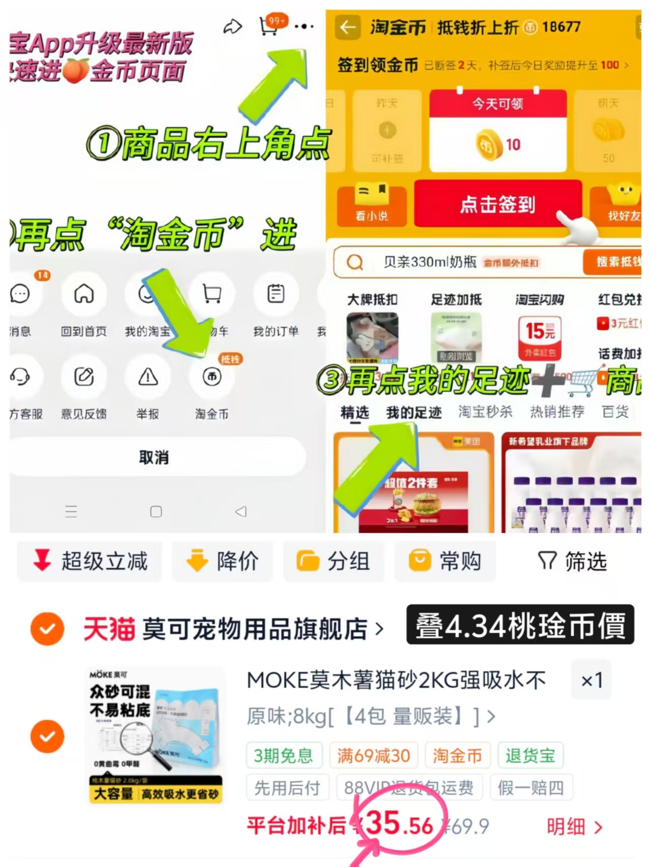 MOKE莫可纯木薯猫砂2kg*4 8.8元 - 86线报 MOKE莫可纯木薯猫砂2kg*4 8.8元 - 86线报