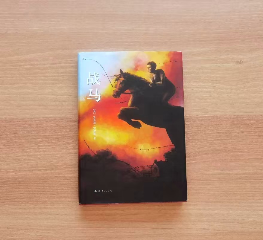 战马男孩与马的故事 15.6元 - 线报酷