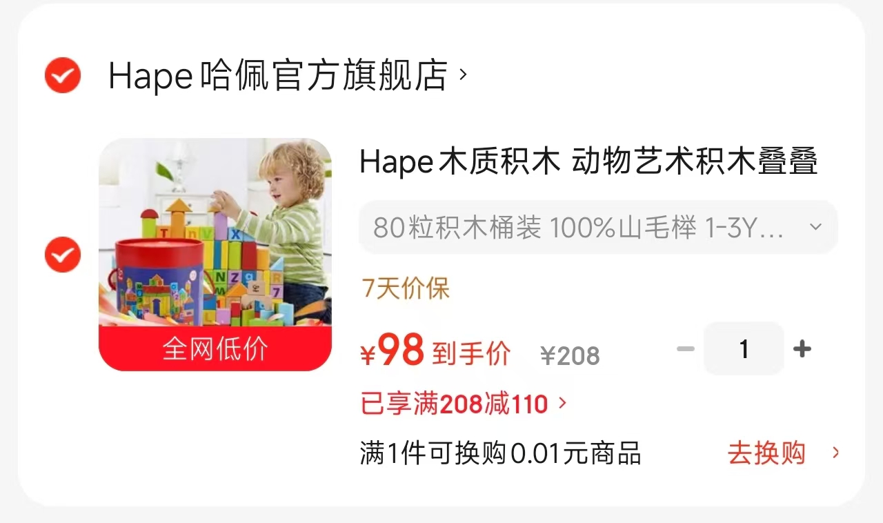 Hape动物艺术积木木桶装80粒木质积木 98元,伟易达参半学步车 180元 - 86线报 Hape动物艺术积木木桶装80粒木质积木 98元,伟易达参半学步车 180元 - 86线报