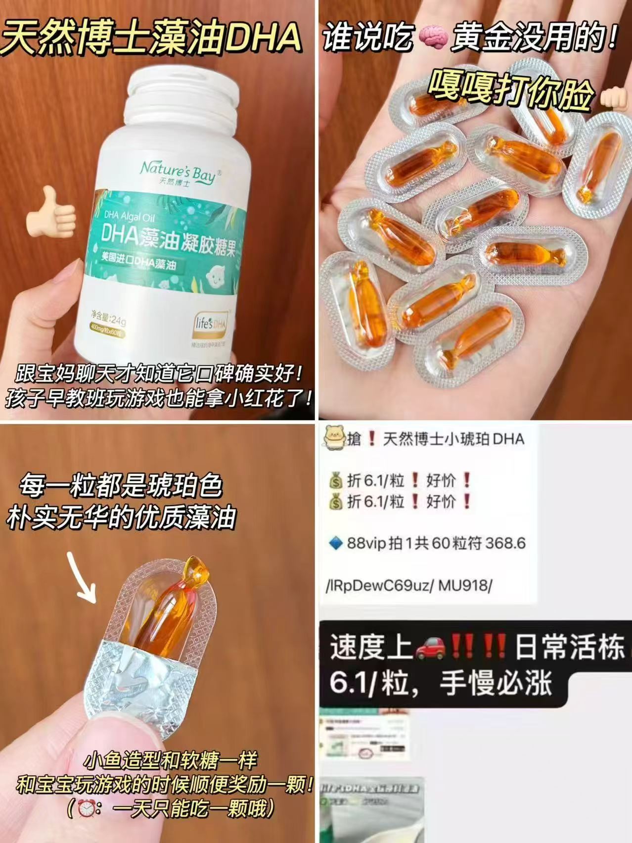 天然博士金标藻油拍1发60粒 318.3元 - 线报酷