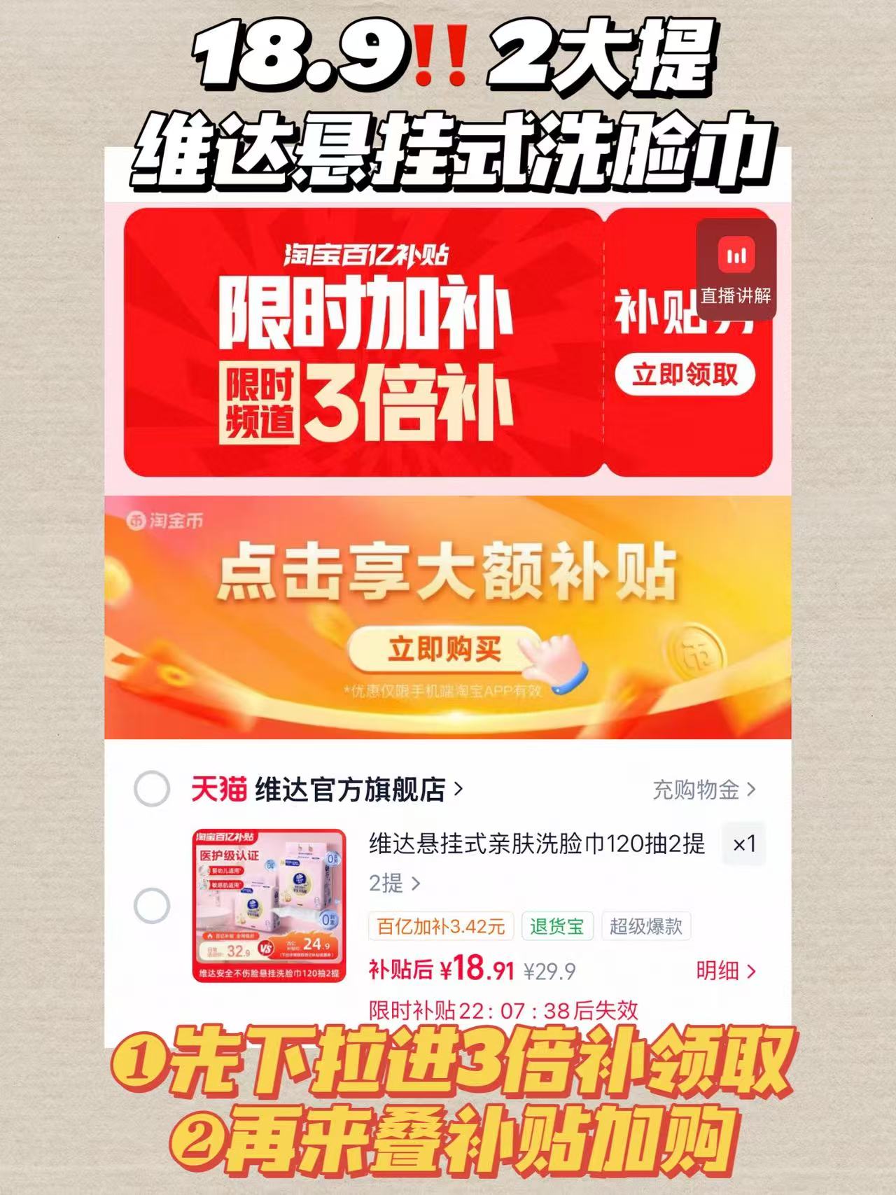 维达悬挂式洗脸巾120抽2提 18.9元 - 86线报