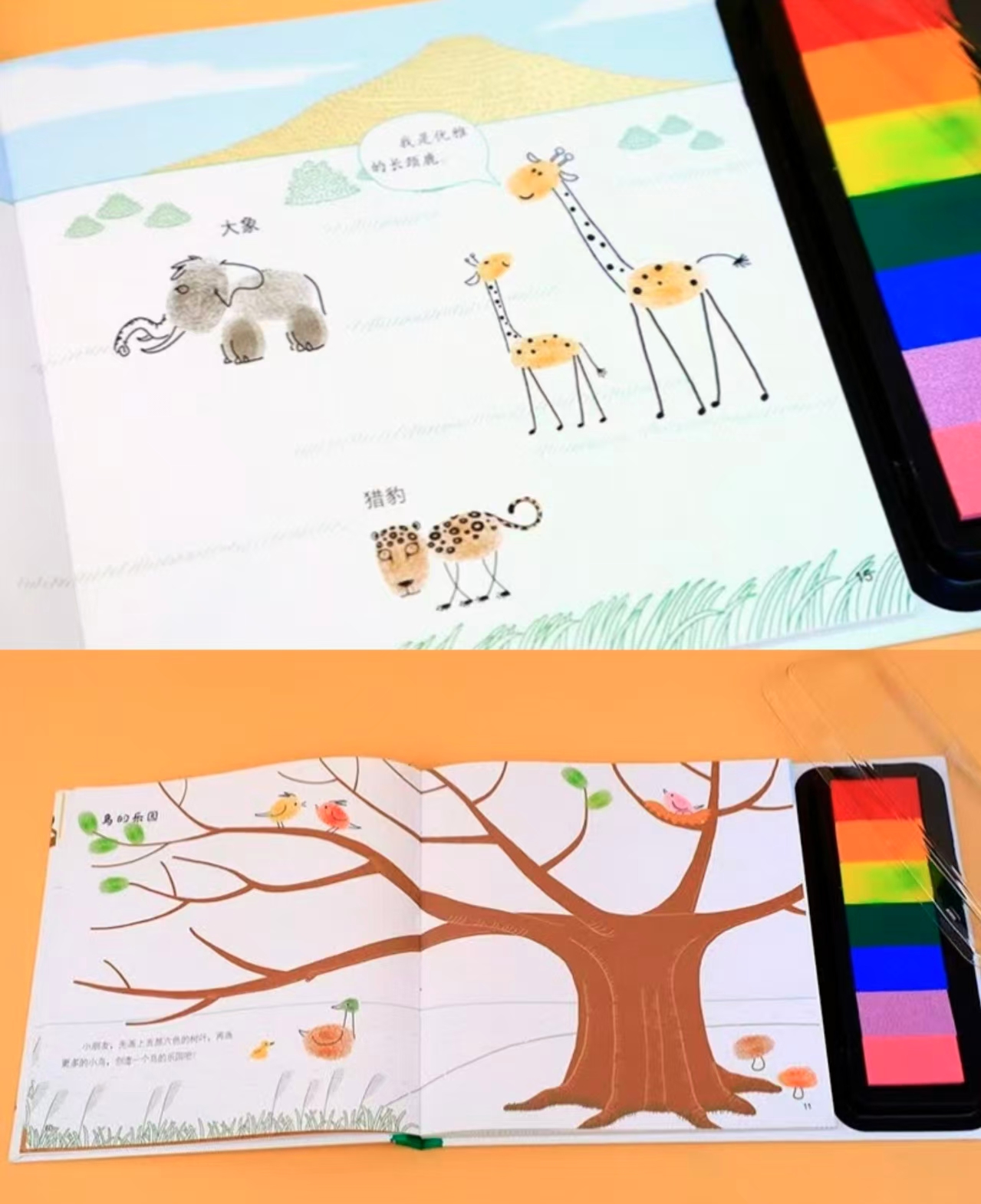 创意指印画动物 9.7元 - 86线报