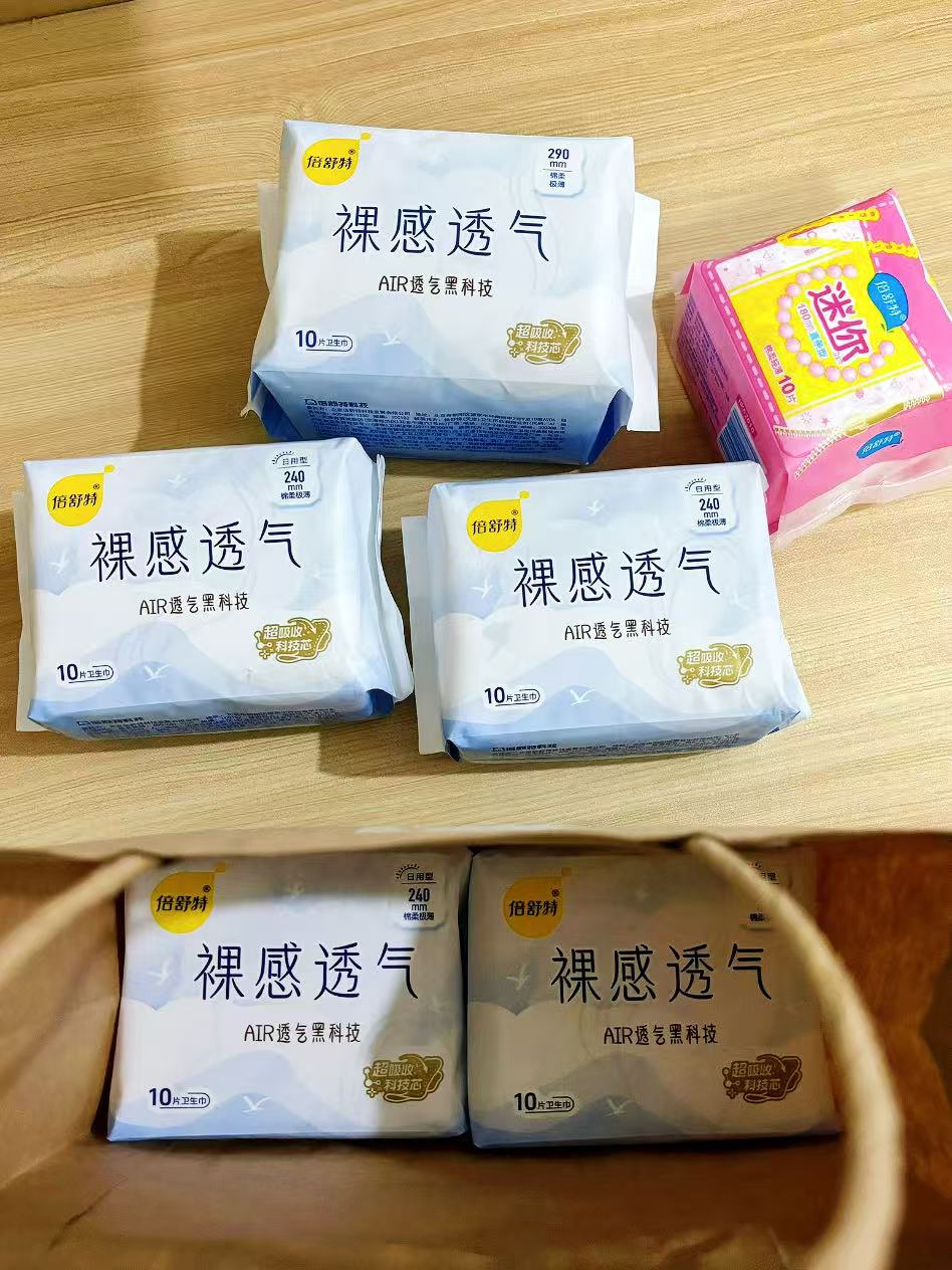 倍舒特卫生巾12包共109片日夜组合 37元 - 86线报 倍舒特卫生巾12包共109片日夜组合 37元 - 86线报