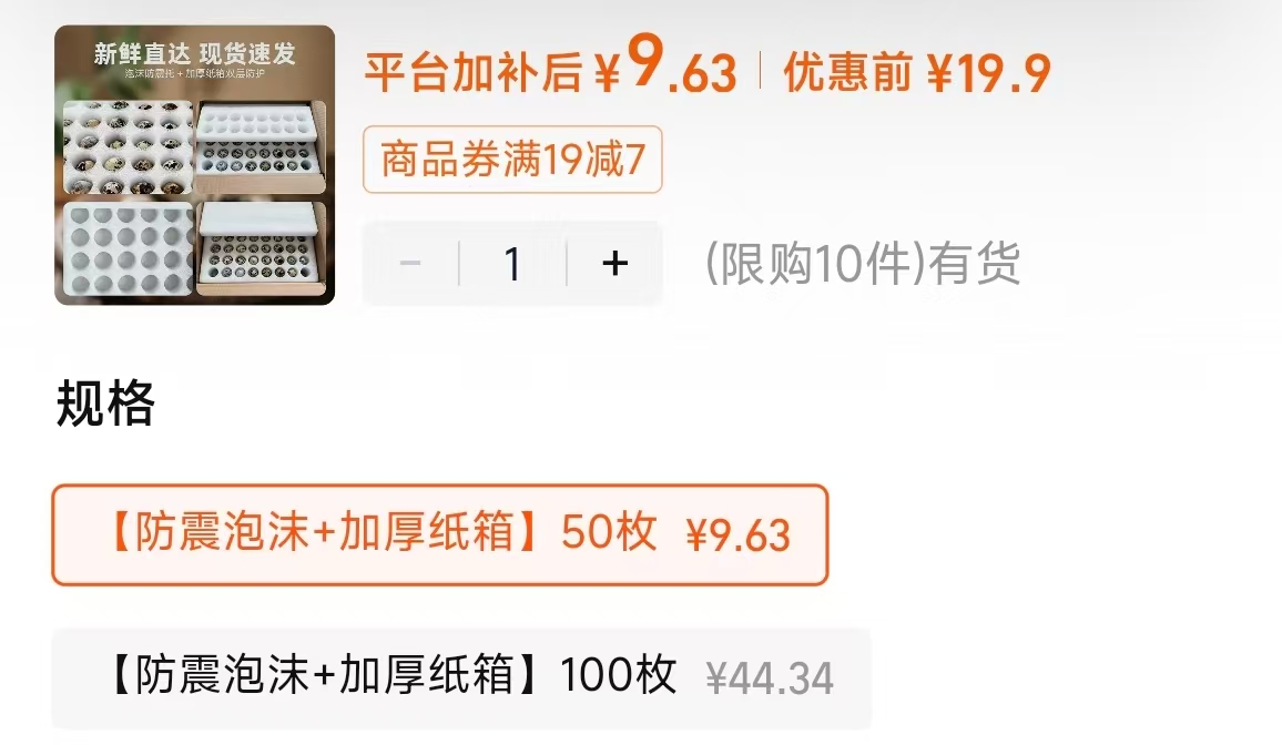🟥农家新鲜自产生鹌鹑蛋 叠0.19淦币拍50枚💰9.6‼️ - 86线报