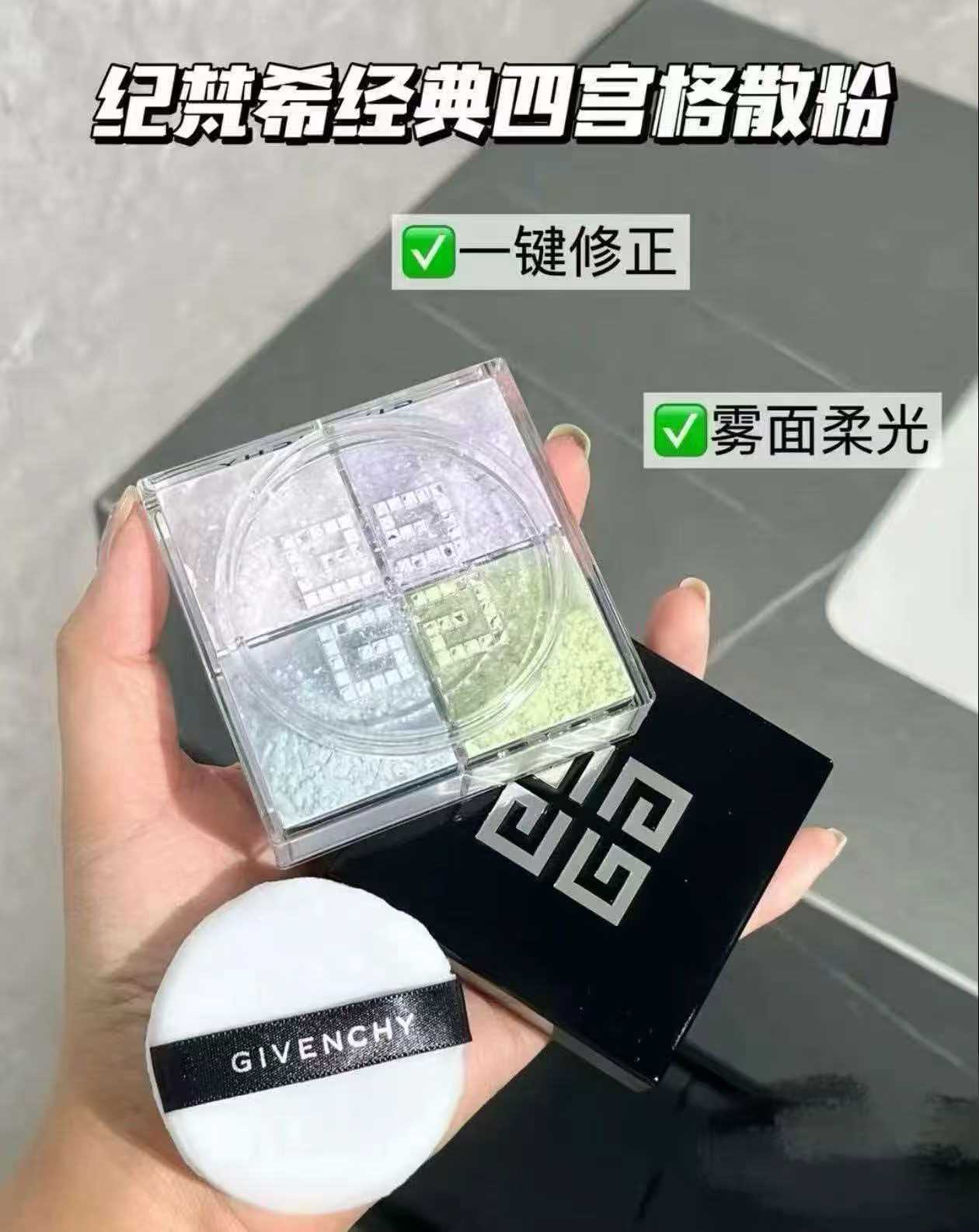 纪梵希四宫格柔雾散粉 184.7元 - 线报酷