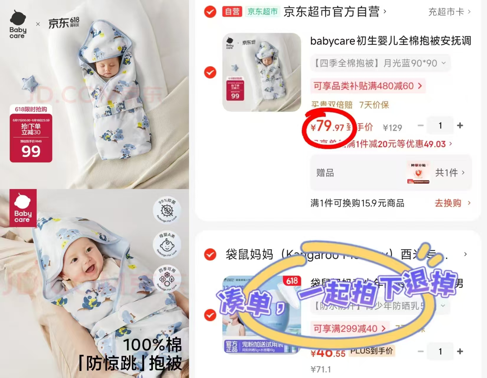 ⭕️快搶????bbc新生儿抱被 ????仅30????四季纯棉款‼ ????仅30????四季纯棉款‼ - 折送网