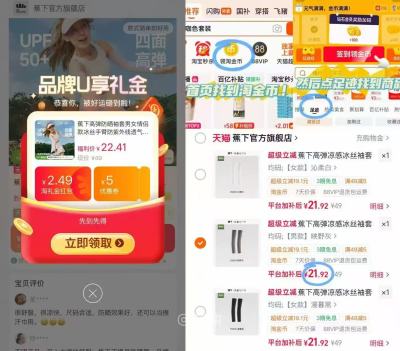 蕉下高弹防晒袖套 21元 - 86线报