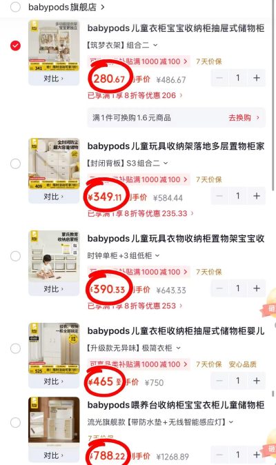 babypods衣柜收纳柜 465元,babypods玩具衣物低柜组合 390.3元 - 86线报 babypods衣柜收纳柜 465元,babypods玩具衣物低柜组合 390.3元 - 86线报