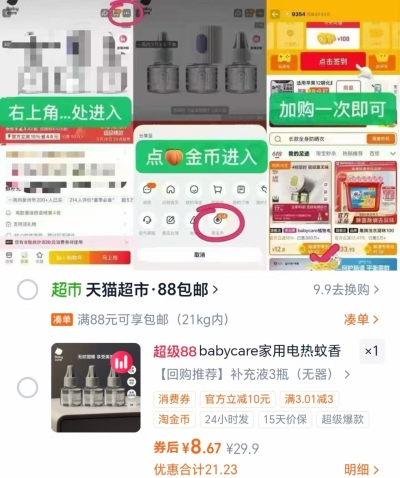 BBC电蚊香液3液 8.6元，BBC蚊香液 2.8元 - 86线报