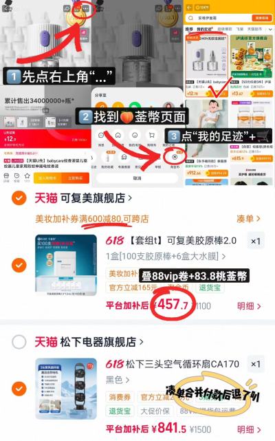 可复美胶原棒2.0次抛精华 赠可复美大水膜5片*6盒 457.7元 - 86线报 可复美胶原棒2.0次抛精华 赠可复美大水膜5片*6盒 457.7元 - 86线报
