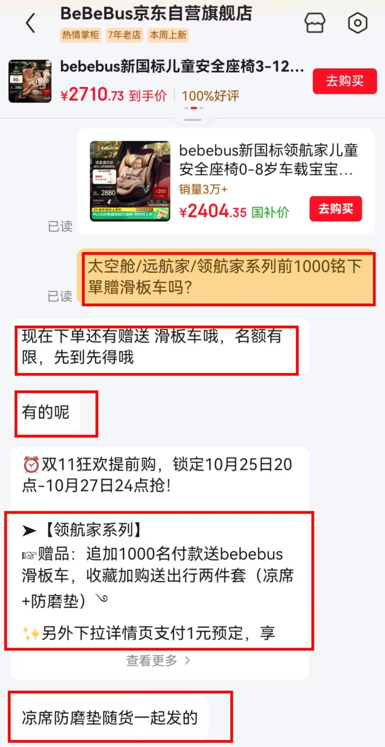 Bebebus太空舱安全座椅小白盾通风版 3184.2元 - 86线报