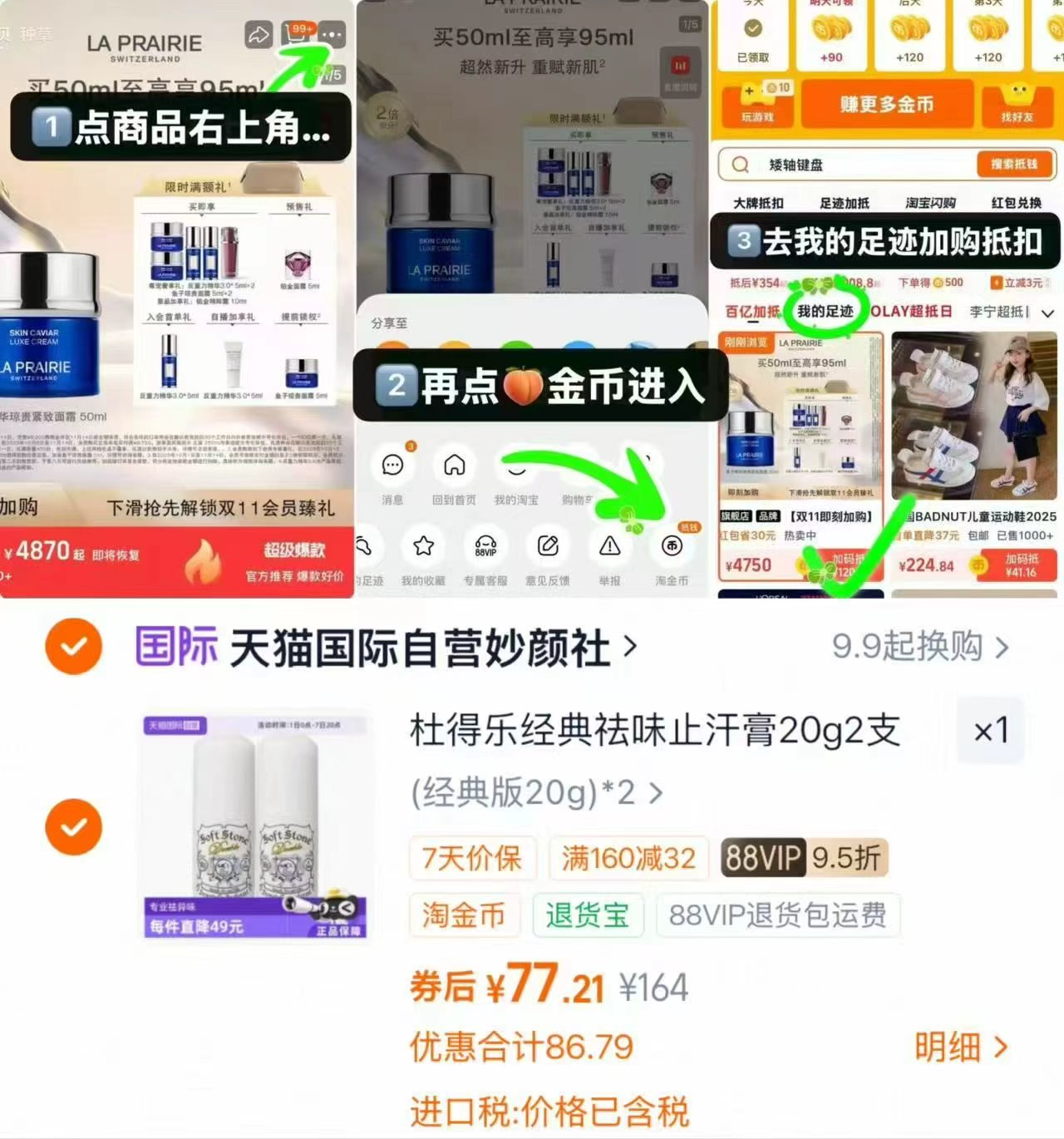Deonatulle杜得乐止汗石20g*2瓶 77元 - 86线报 Deonatulle杜得乐止汗石20g*2瓶 77元 - 86线报