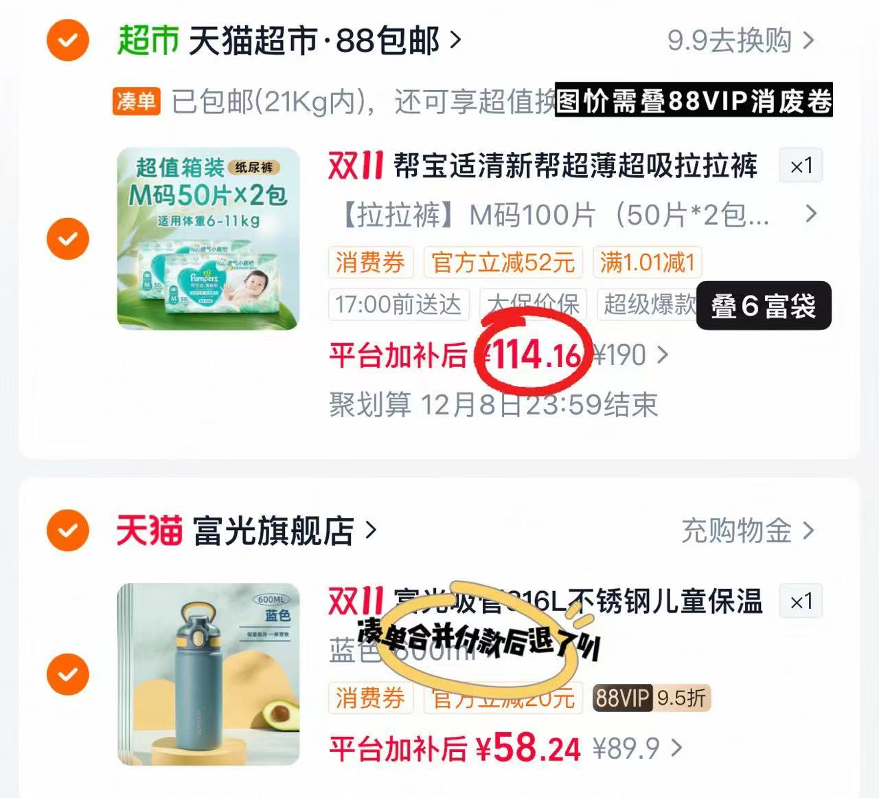 帮宝适清新帮拉拉裤超透气M-4XL拍1件共发2包 114.1元 - 86线报