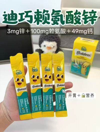 迪巧小黄条赖氨酸锌液体钙10ml*20条 赠亮博视叶黄素2条 拍2件 157.6元 - 86线报