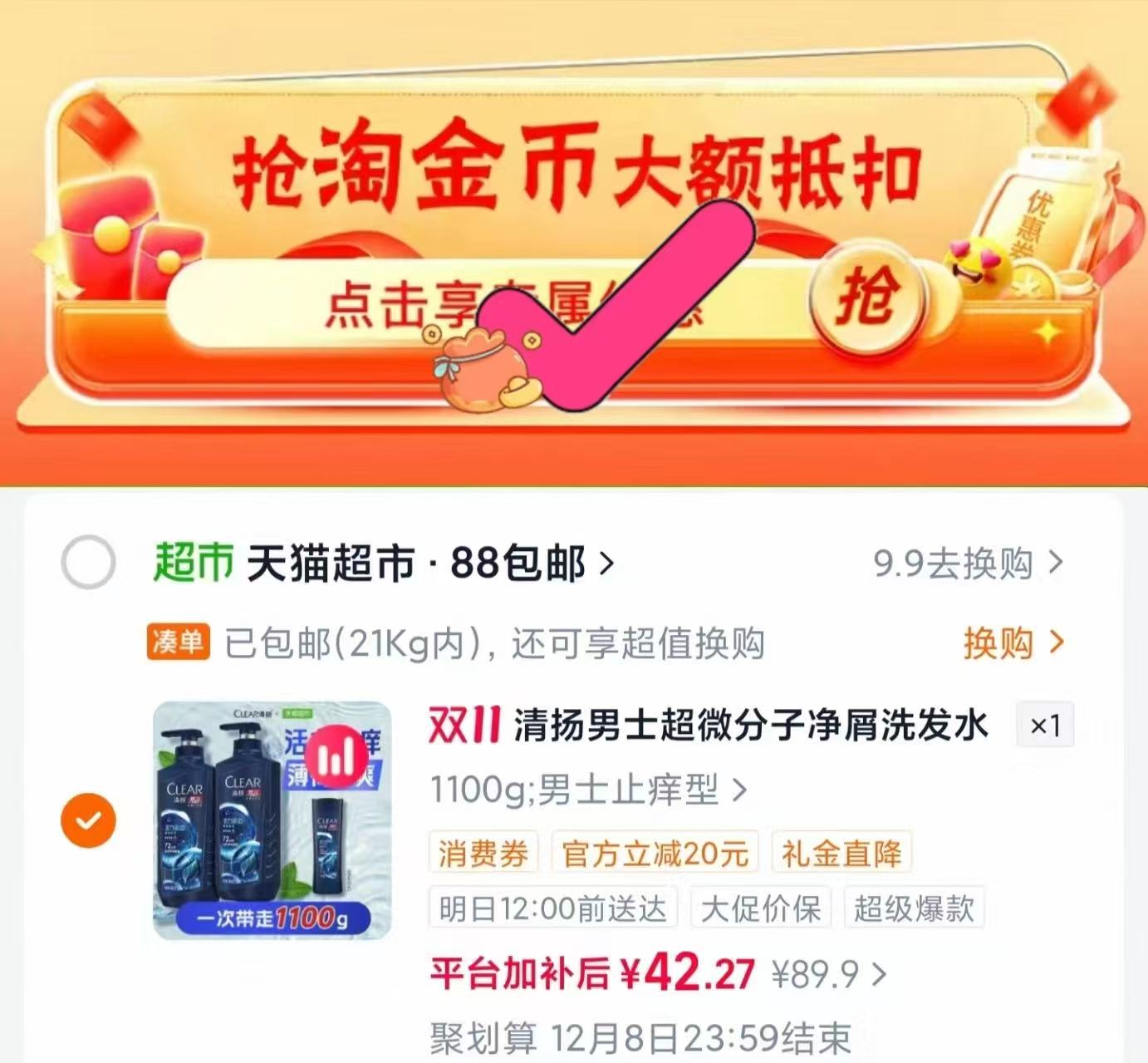 清扬男士洗发水控油去屑止痒蓬松洗头膏赠100g旅行装×3+200g×1共 39元 - 86线报
