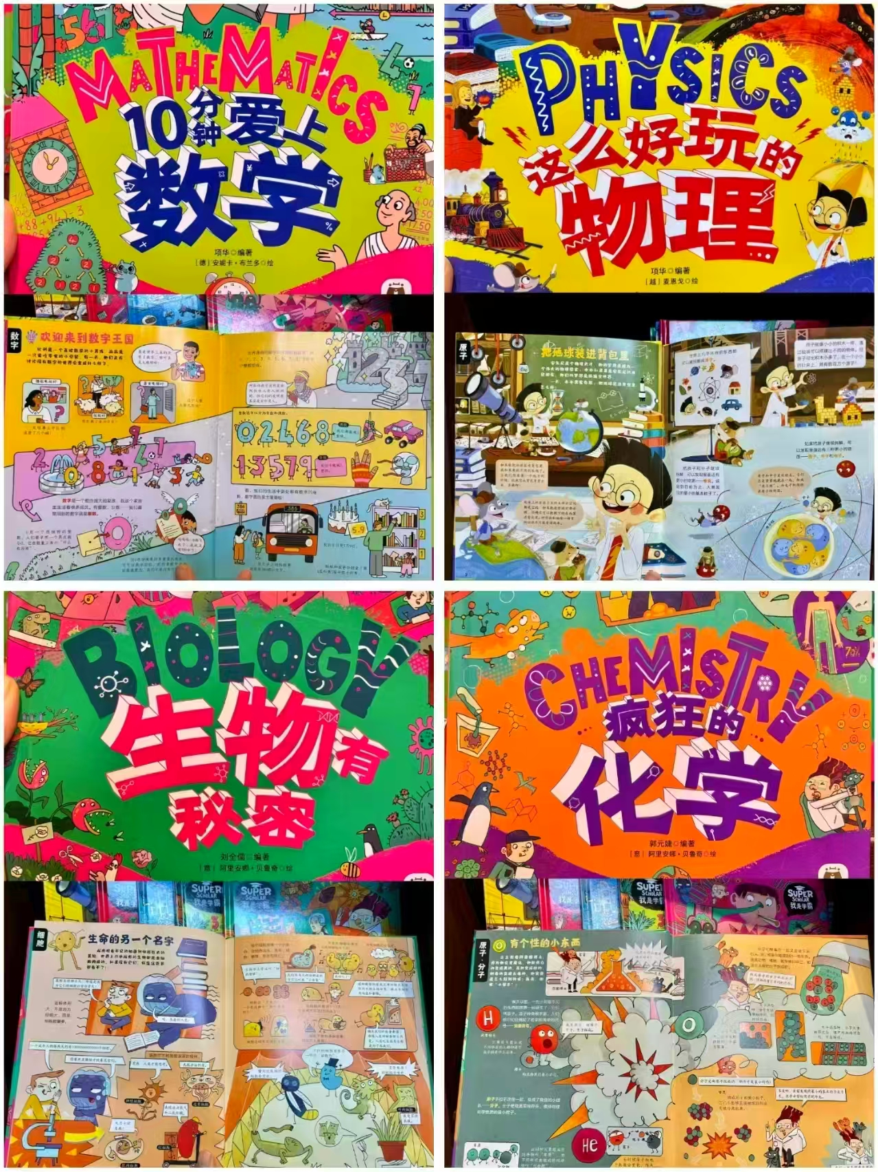 我是学霸6册 31元 - 清风线报