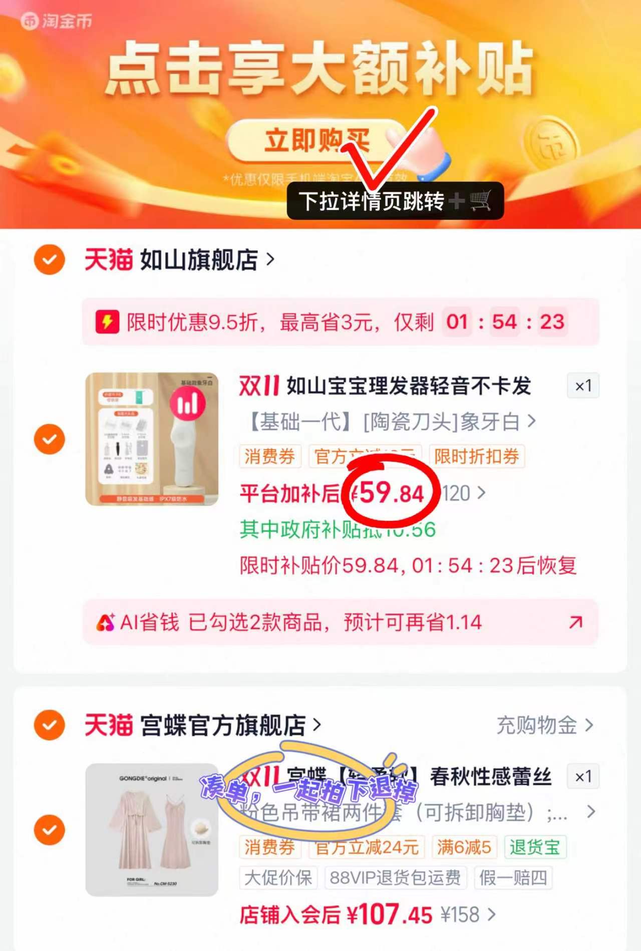 如山婴儿理发器轻音自动吸发宝宝剃头发新生儿童电推子 54.8元 - 线报酷