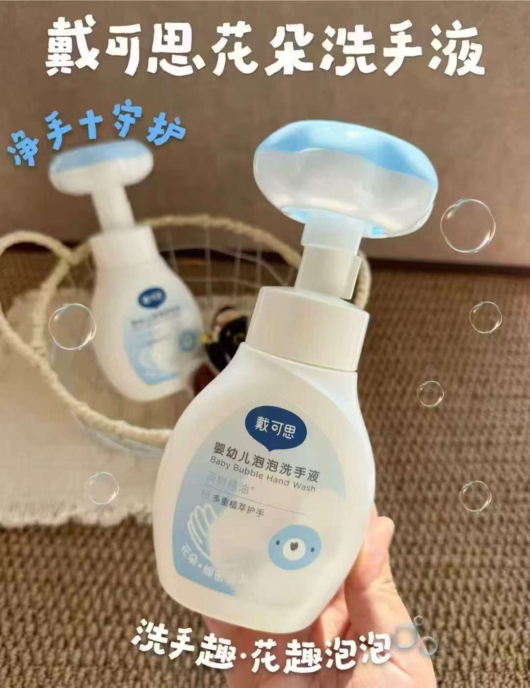 戴可思花朵洗手液拍一发三瓶300ml*1+袋300ml*2 8元 - 线报酷 戴可思花朵洗手液拍一发三瓶300ml*1+袋300ml*2 8元 - 线报酷
