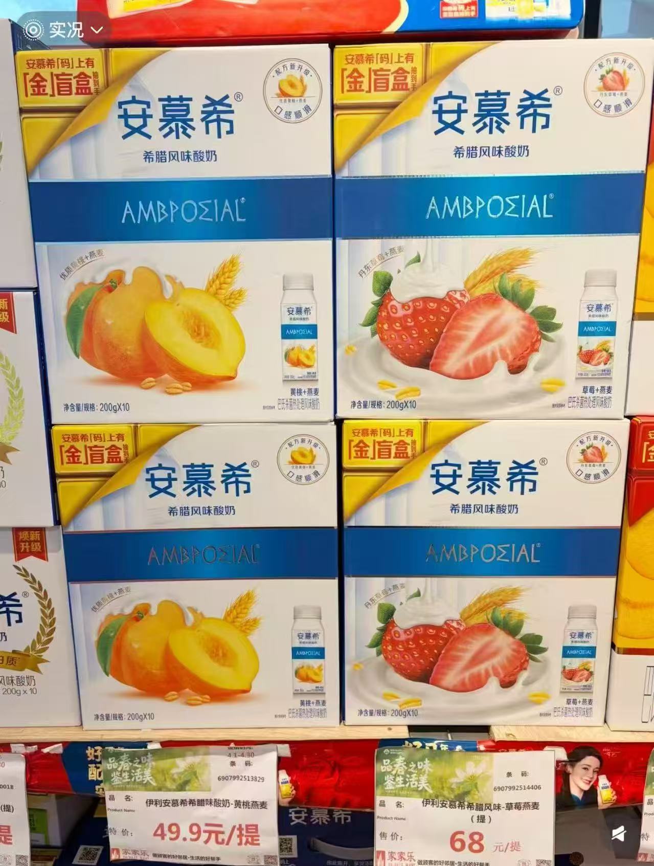 蒙牛0蔗糖高钙骨力酸奶90g*24袋 27.8元，安慕希颗粒燕麦酸奶200g*10盒 27.5元 - 86线报