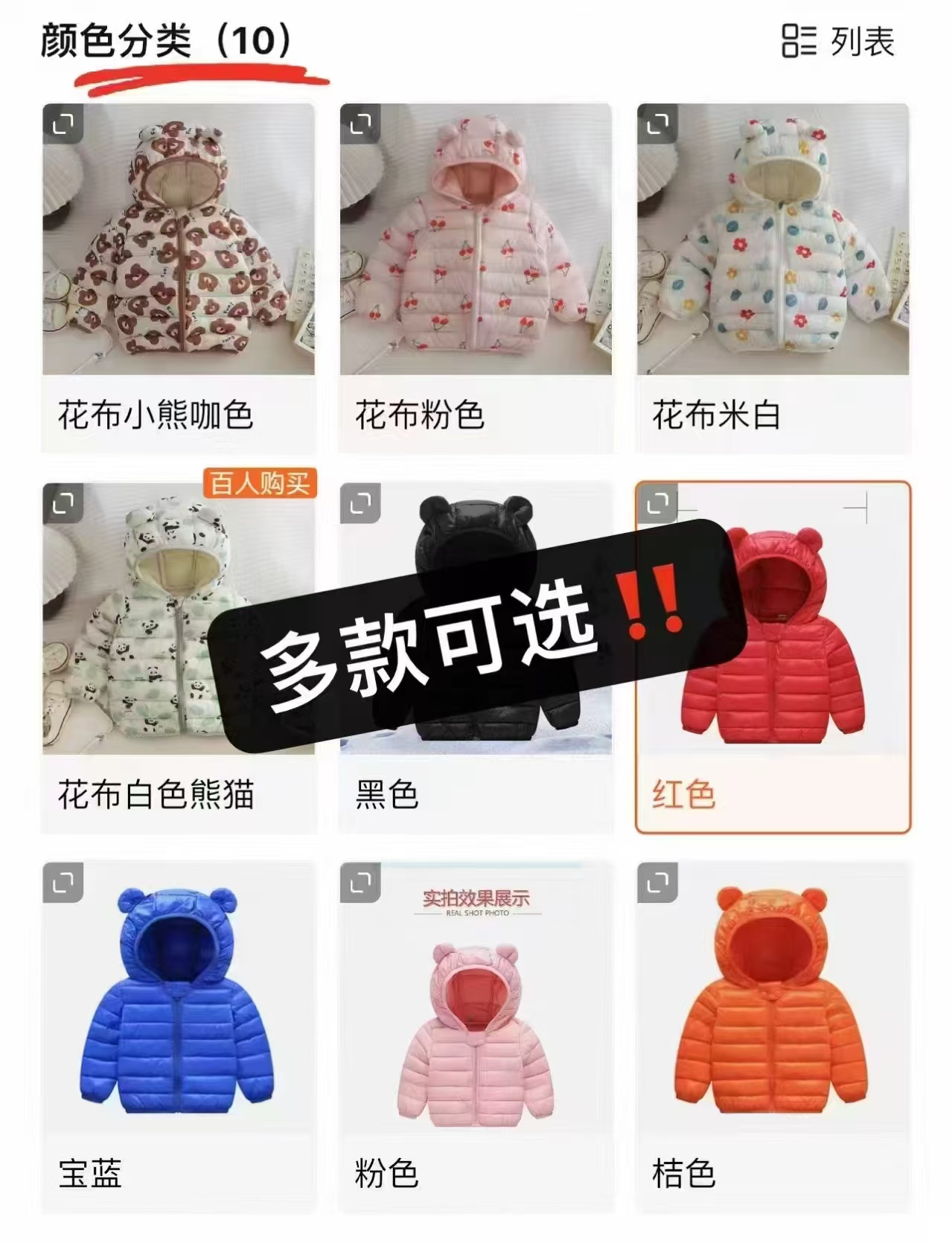 木木屋耳朵款棉服 29.9元 - 线报酷