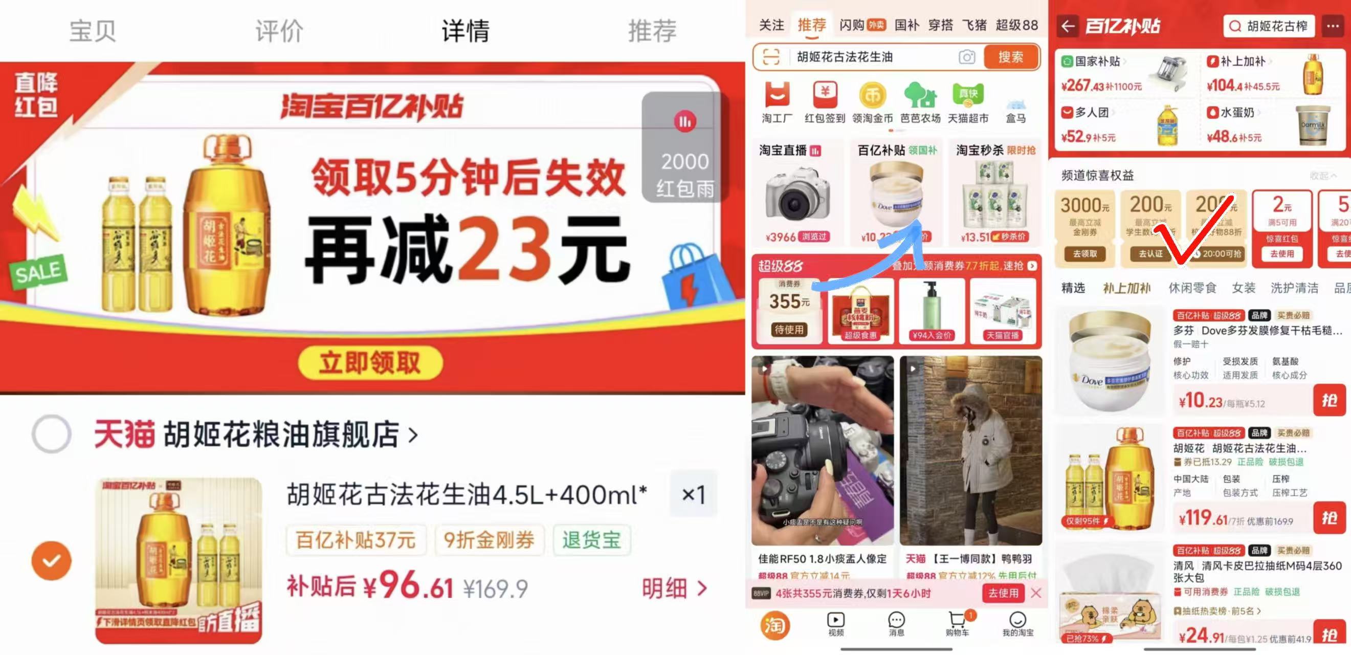 胡姬花古法花生油5.3L 96.6元 - 86线报