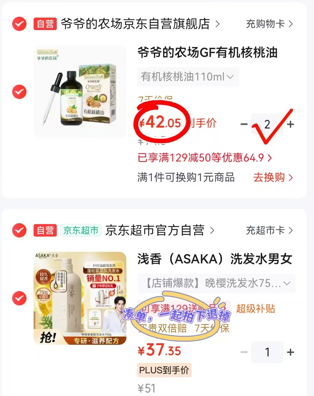 爷爷的农场有机核桃油110ml/瓶 拍2瓶 84元 - 86线报 爷爷的农场有机核桃油110ml/瓶 拍2瓶 84元 - 86线报