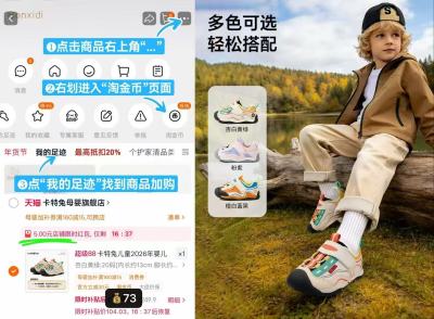 卡特兔秋季宝宝机能鞋 73元,卡特兔小K盾宝宝学步鞋 77.6元 - 86线报 卡特兔秋季宝宝机能鞋 73元,卡特兔小K盾宝宝学步鞋 77.6元 - 86线报