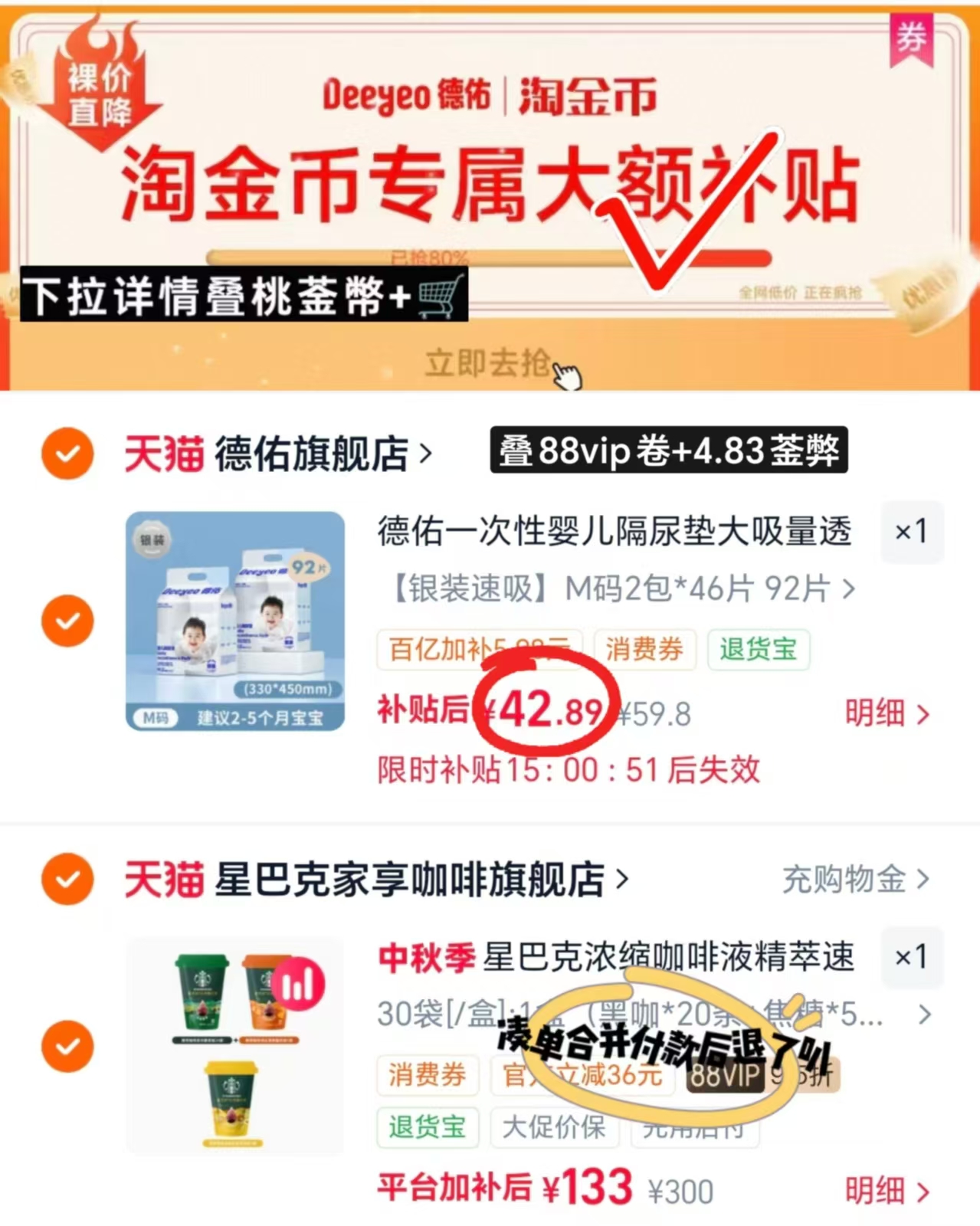 德佑银装一次性隔尿垫最多80片 21.4元 - 折送网 德佑银装一次性隔尿垫最多80片 21.4元 - 折送网