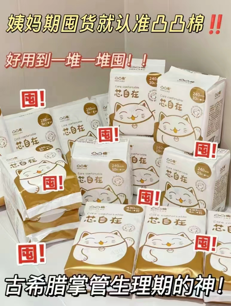 凸凸棉卫生巾女日夜用整箱拍2件 赠8包 26.2元 - 线报酷