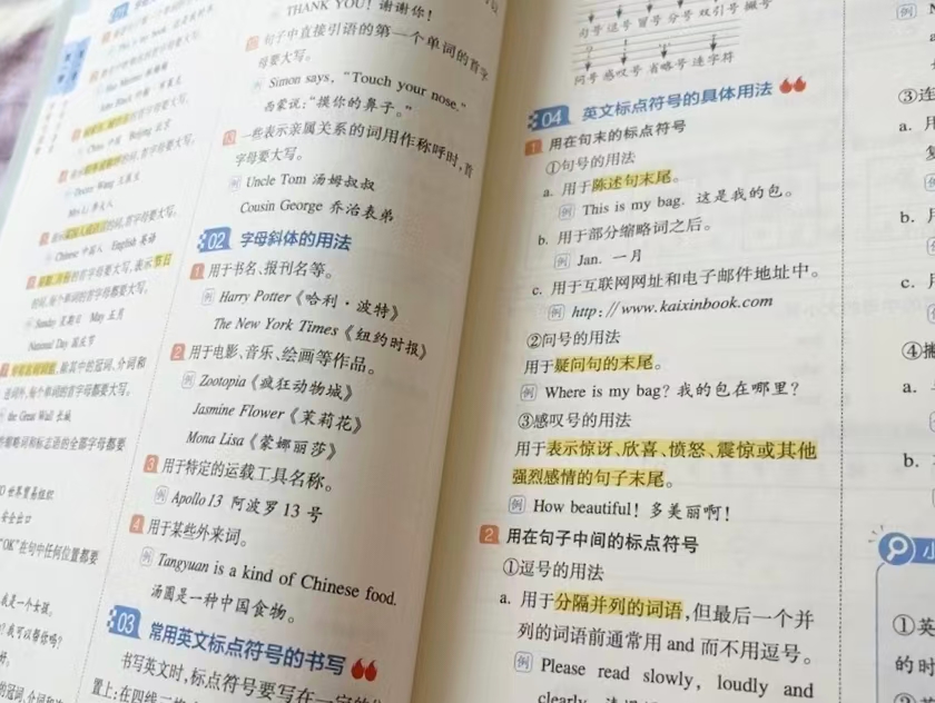 2027一本小学知识大盘点多科目可选 12.4元 - 86线报
