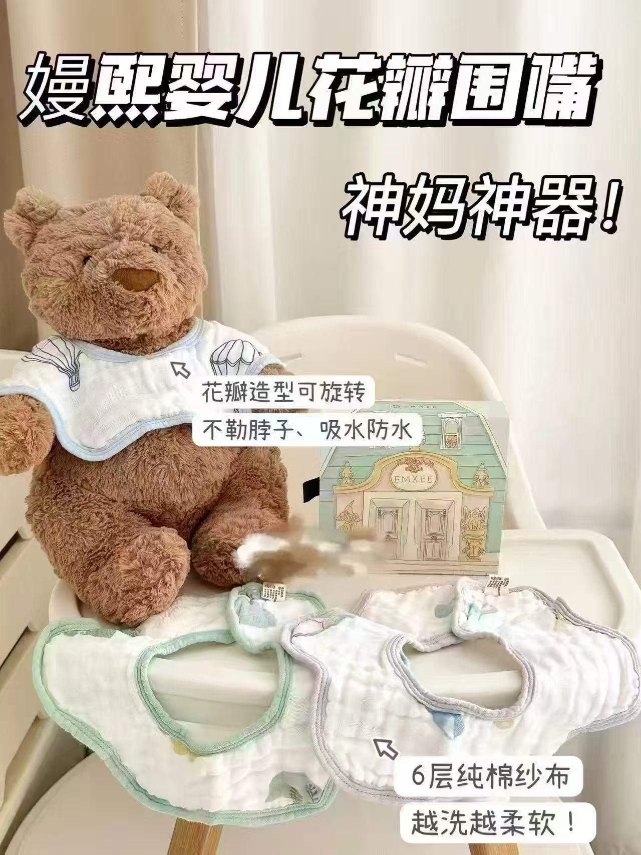 ⭕嫚熙花瓣棉纱口水巾 🔹拍69.9芥 3条符24.2起 - 86线报