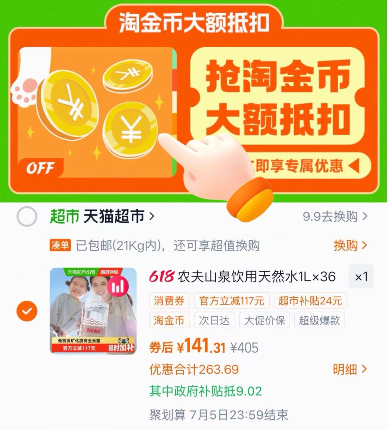 农夫山泉婴儿水1L*36瓶 141.3元 - 86线报