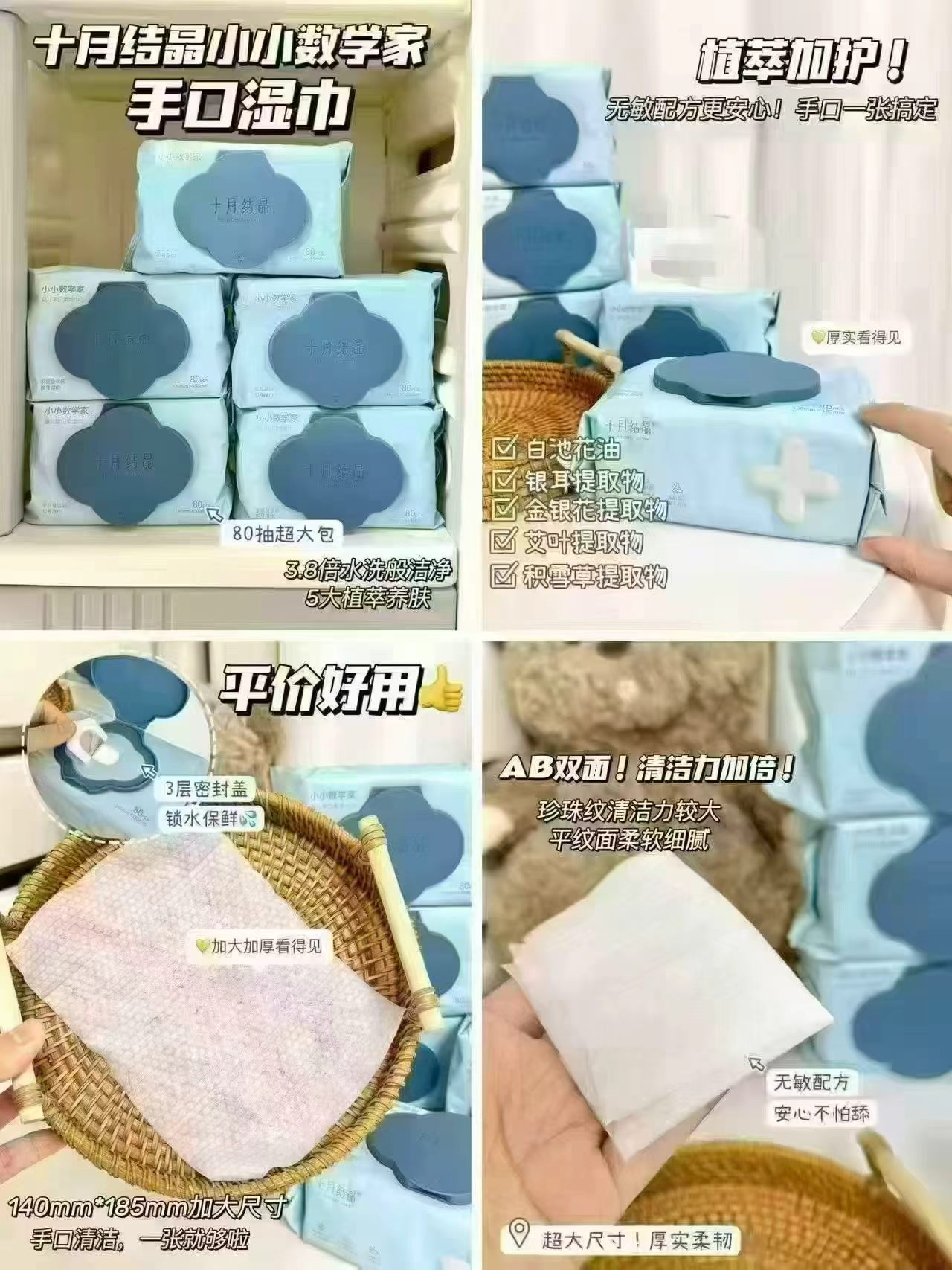 十月结晶婴儿湿巾拍38.9忦发5包 18.8元 - 86线报