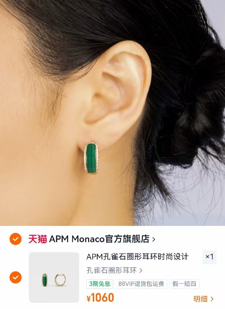 周大生桃花酿石英质玉手镯 288元，APM Monaco孔雀石圈形耳环 960元 - 86线报