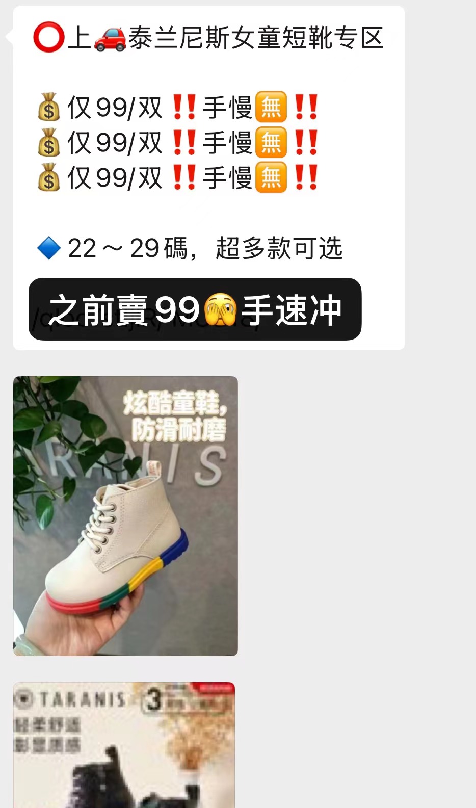 泰兰尼斯儿童靴子黑色短靴 74.3元 - 线报酷