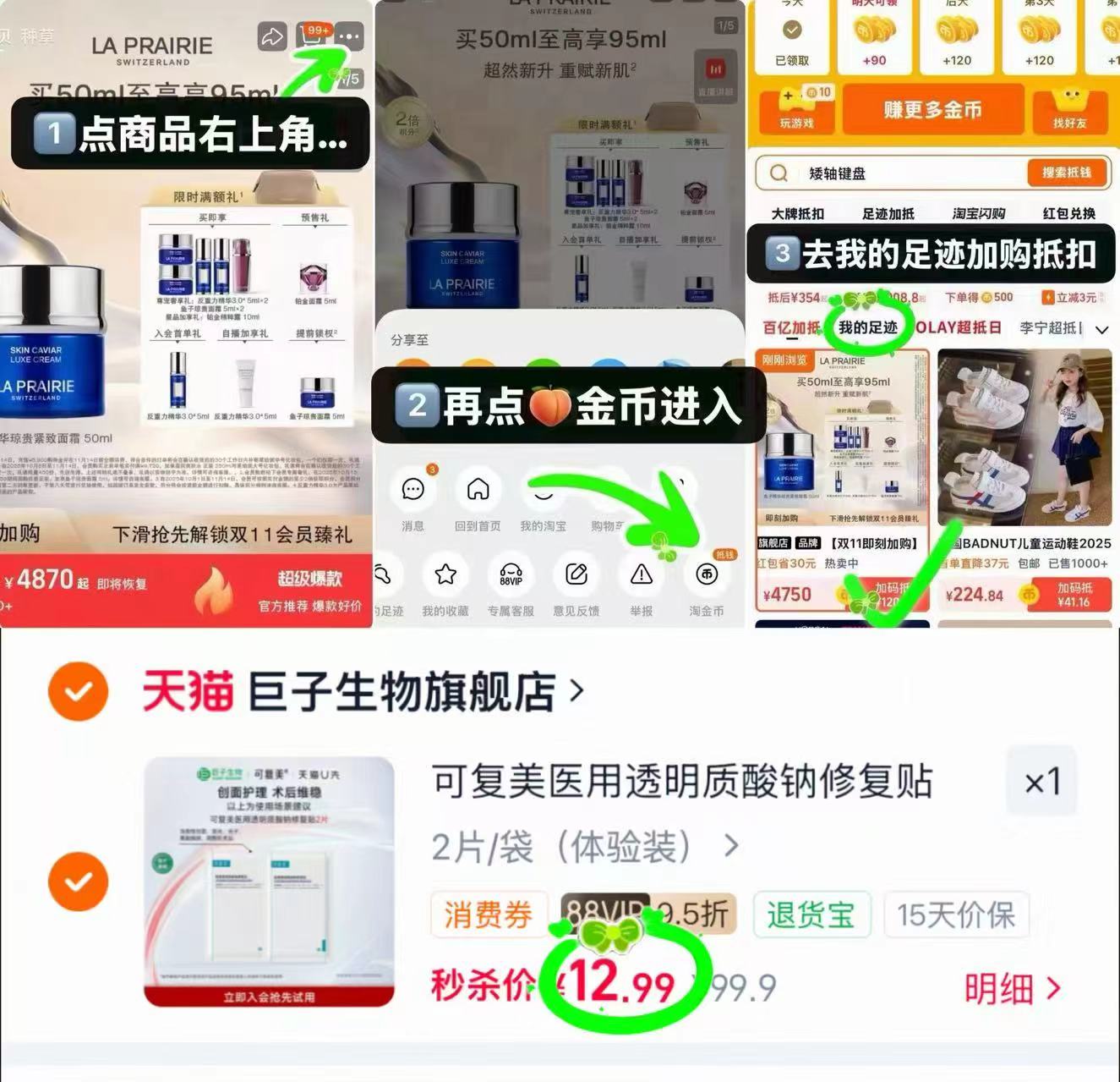 可复美透明质酸钠修复贴2片 12.9元 - 86线报 可复美透明质酸钠修复贴2片 12.9元 - 86线报