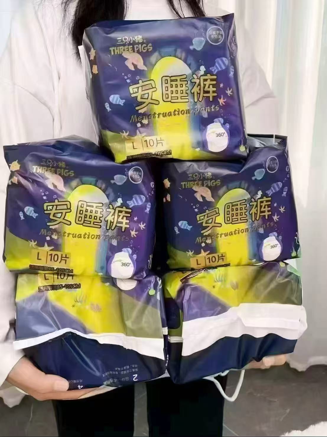 三只小猪安睡裤10条装 9.9元 - 86线报