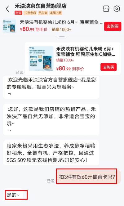 禾泱泱果泥100g 任拍3件 29.7元，禾泱泱维C加铁米粉225g 任选拍3件 158.9元 - 86线报