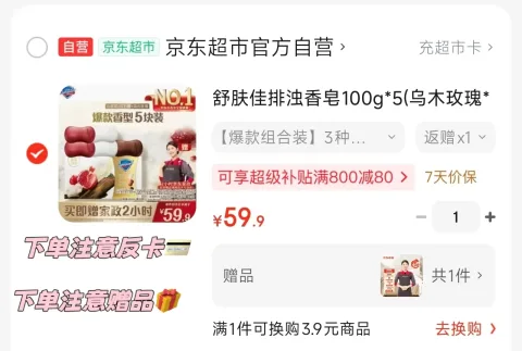 丰巢到家 洗鞋服务 3双 上门取送 图片 2
