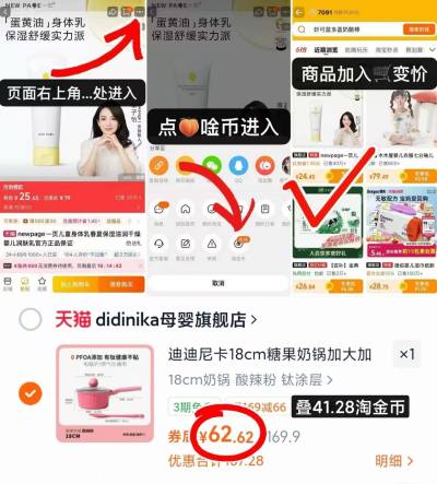 迪迪尼卡18cm糖果奶锅 62.6元，迪迪尼卡辅食锅 62.6元 - 86线报